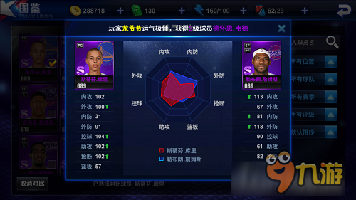 詹姆斯爆虐科比为哪般？ 《王牌NBA》今日开启寻答案