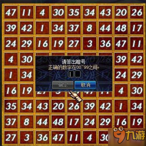 dnf2.24數(shù)字解密答案 2月24日數(shù)字解密答案暗號(hào)