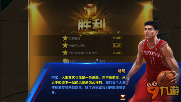 身臨其境演繹經(jīng)典 《王牌NBA》今日開啟不限號