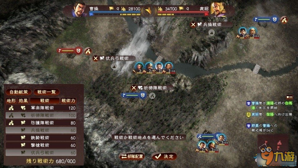 《三国志13威力加强版》战前军议详解