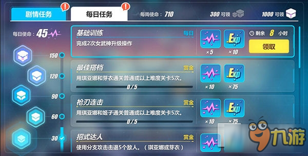 艦團(tuán)現(xiàn)已啟航 《崩壞3》新版本「艦團(tuán)啟航」上線