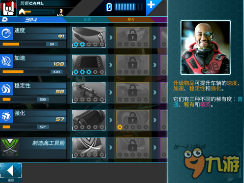 极速狂飙 果然技巧才是王道：《赛车齿轮》