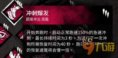 《黎明殺機》幸存者屠夫?qū)偌巴ㄓ眉寄芙榻B