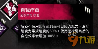 《黎明殺機》幸存者屠夫?qū)偌巴ㄓ眉寄芙榻B