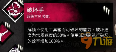 《黎明殺機》幸存者屠夫?qū)偌巴ㄓ眉寄芙榻B