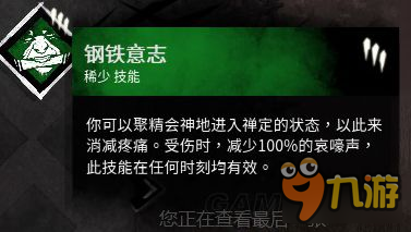 《黎明殺機》幸存者屠夫?qū)偌巴ㄓ眉寄芙榻B