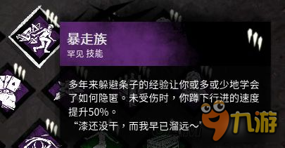 《黎明殺機》幸存者屠夫?qū)偌巴ㄓ眉寄芙榻B