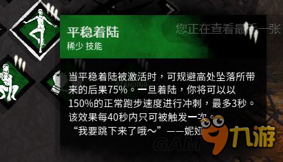 《黎明殺機》幸存者屠夫?qū)偌巴ㄓ眉寄芙榻B