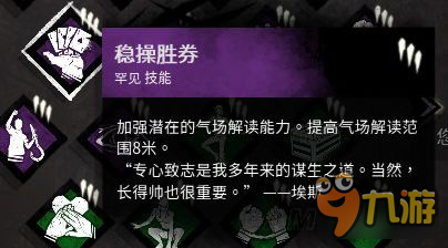 《黎明殺機》幸存者屠夫?qū)偌巴ㄓ眉寄芙榻B