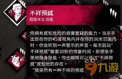 《黎明殺機》幸存者屠夫?qū)偌巴ㄓ眉寄芙榻B