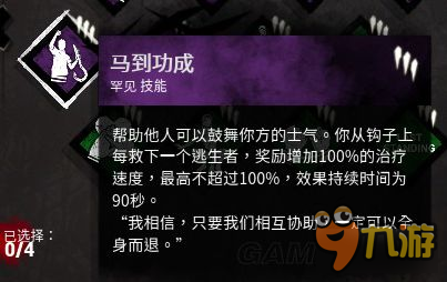 《黎明殺機》幸存者屠夫?qū)偌巴ㄓ眉寄芙榻B