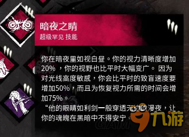 《黎明殺機》幸存者屠夫?qū)偌巴ㄓ眉寄芙榻B