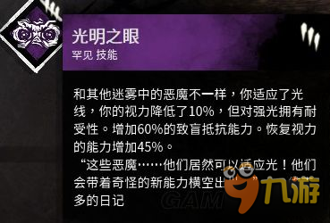 《黎明殺機》幸存者屠夫?qū)偌巴ㄓ眉寄芙榻B