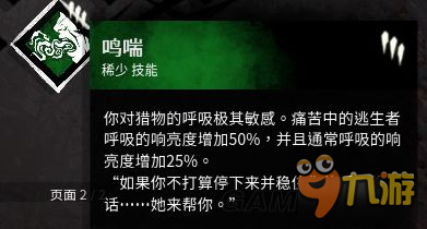 《黎明殺機》幸存者屠夫?qū)偌巴ㄓ眉寄芙榻B