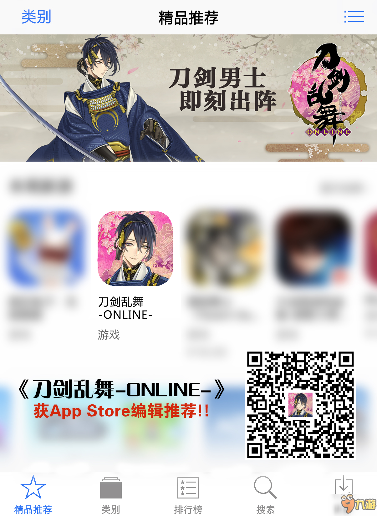 《刀剑乱舞-ONLINE-》中文版全平台公测