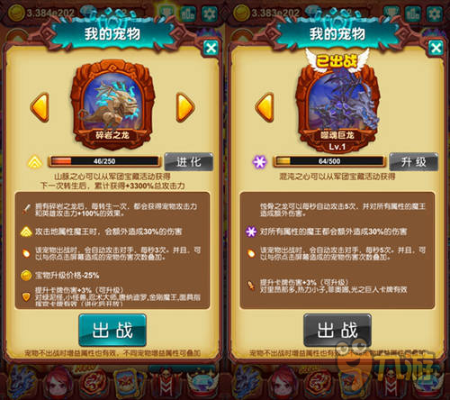 化茧成蝶《十万个大魔王》龙族进化之路！