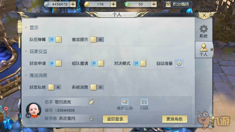 有温度的设计 《镇魔曲》手游让玩家间交流真实有趣