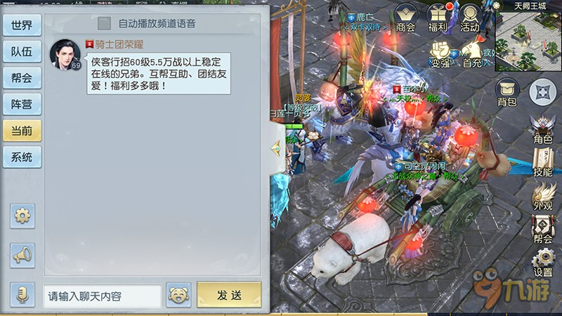 有温度的设计 《镇魔曲》手游让玩家间交流真实有趣