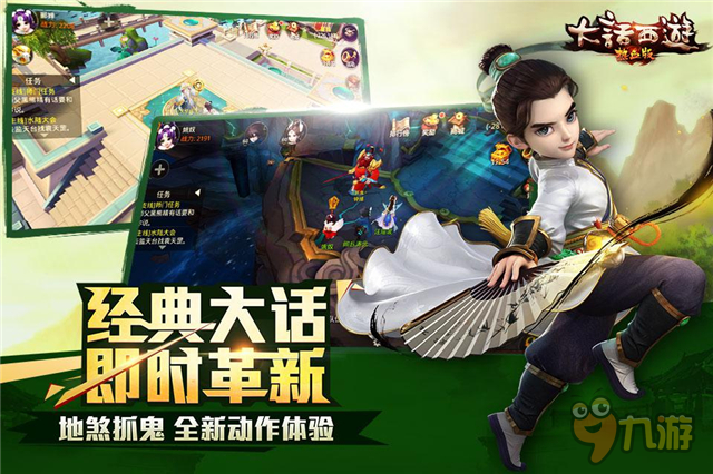 胡歌领衔明星团倾力推荐《大话西游热血版》今日AppStore首发