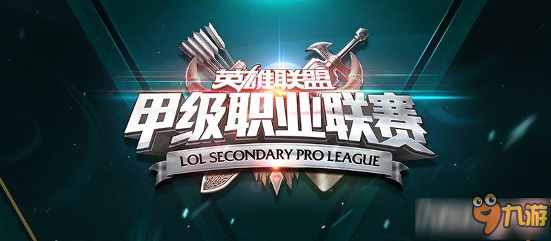 lspl2017春季賽直播官網(wǎng)地址 lollspl2017春季賽視頻直播網(wǎng)址