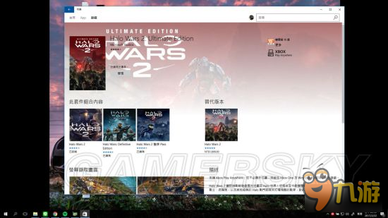 《光环战争2》购买方法及游玩心得 光环战争2怎么购买