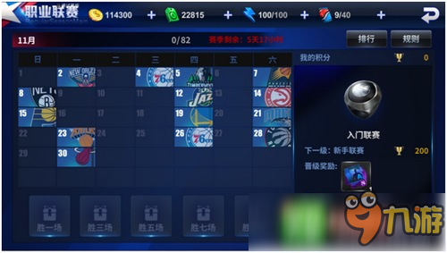 王牌NBA怎么玩 王牌NBA新手攻略