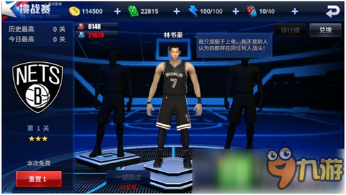 王牌NBA怎么玩 王牌NBA新手攻略