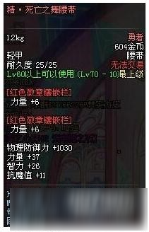 dnf武神带雷霆之哮9厉害吗 dnf武神装备选择推荐