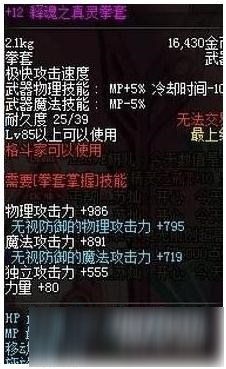 dnf武神带雷霆之哮9厉害吗 dnf武神装备选择推荐