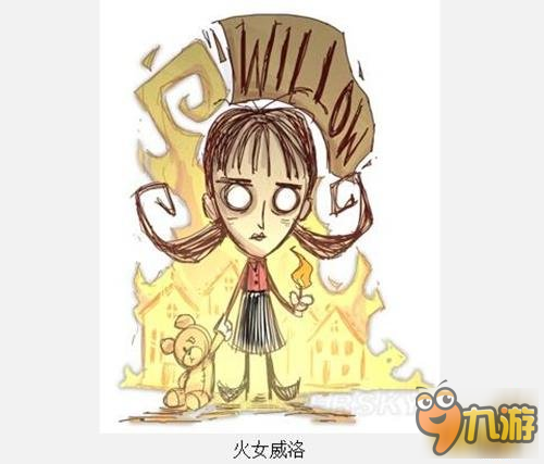 饑荒手游火女威洛介紹 威洛能力解析