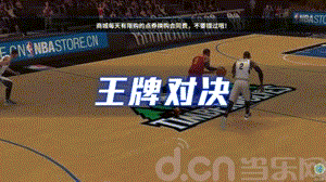 教練我想當(dāng)籃球經(jīng)理！ 《王牌NBA》評(píng)測(cè)