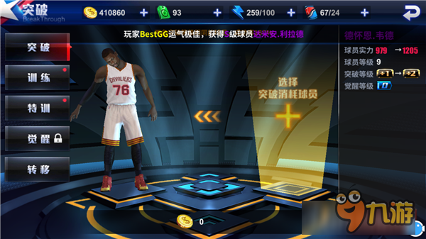 教練我想當(dāng)籃球經(jīng)理！ 《王牌NBA》評測