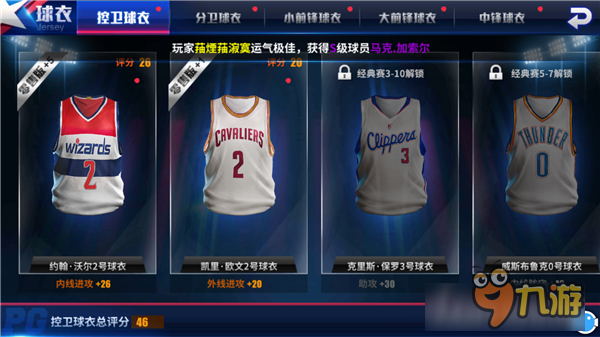 教練我想當(dāng)籃球經(jīng)理！ 《王牌NBA》評測