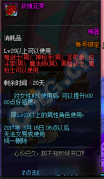 《DNF》靈性天成禮盒介紹