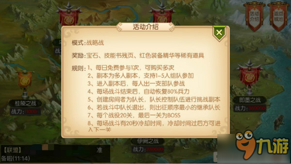 策略手游《战国归来》即将上线 精彩玩法抢先曝