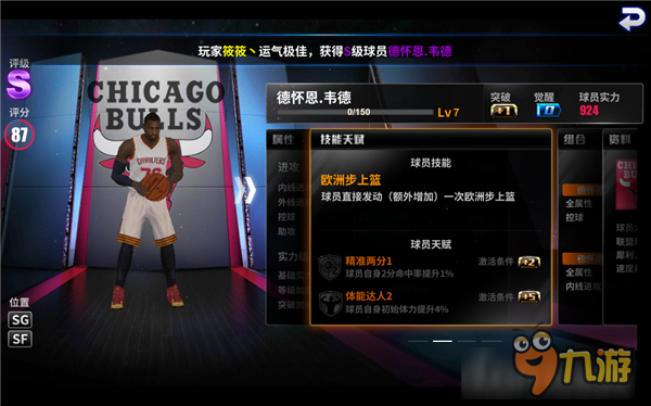 教练我想当篮球经理！ 《王牌NBA》评测