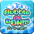 バブルでポン安卓版下载