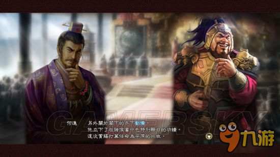 《三国志13威力加强版》史实剧情触发条件及剧情截图