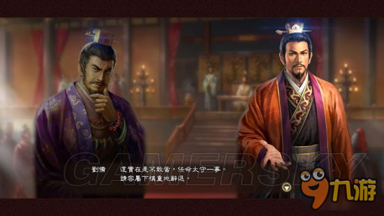 《三国志13威力加强版》史实剧情触发条件及剧情截图