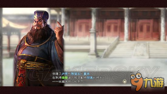 《三国志13威力加强版》史实剧情触发条件及剧情截图