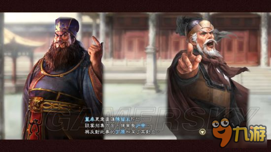 《三国志13威力加强版》史实剧情触发条件及剧情截图