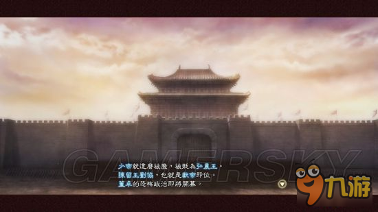 《三国志13威力加强版》史实剧情触发条件及剧情截图