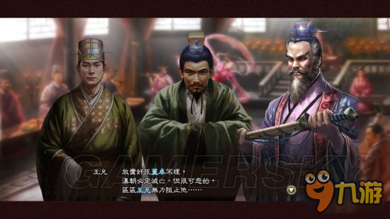 《三国志13威力加强版》史实剧情触发条件及剧情截图