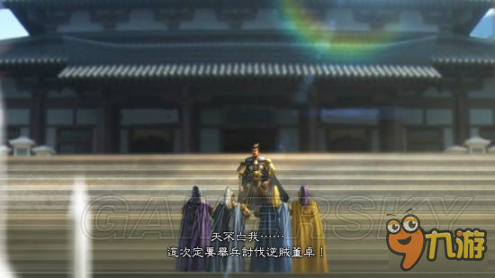 《三国志13威力加强版》史实剧情触发条件及剧情截图