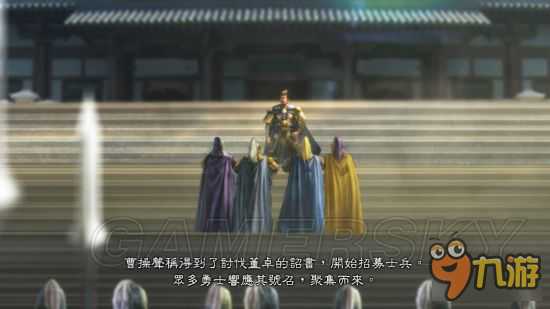 《三國志13威力加強版》史實劇情觸發(fā)條件及劇情截圖