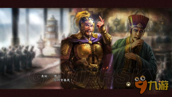 《三国志13威力加强版》史实剧情触发条件及剧情截图