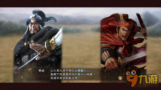 《三国志13威力加强版》史实剧情触发条件及剧情截图