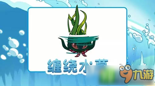 脑洞无限《植物大战僵尸2》双鱼月正确打开方式