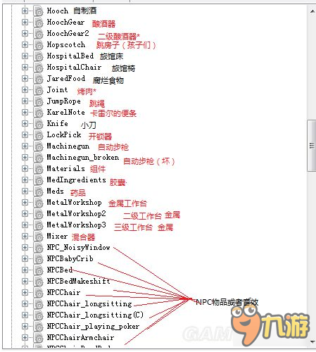 《这是我的战争》基础MOD制作教程 MOD制作图文说明