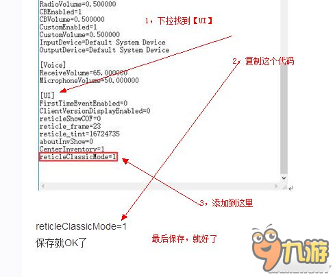 《H1Z1》噴子第一人稱修改圓圈準星教程 H1Z1噴子怎么改準星